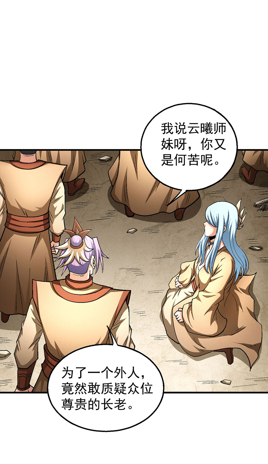 绝世武神388 落霞宗（3）