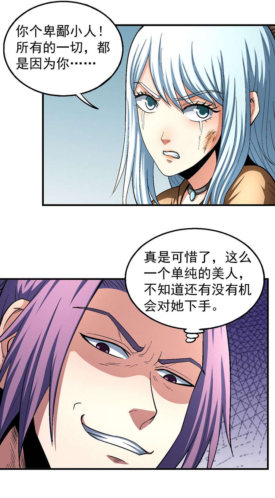 绝世武神388 落霞宗（3）