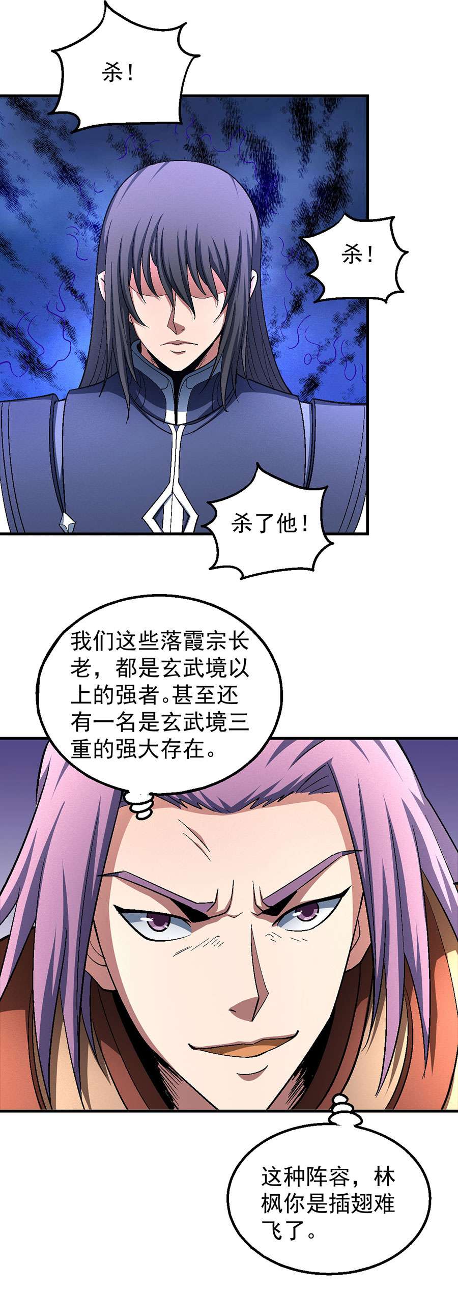 绝世武神388 落霞宗（3）