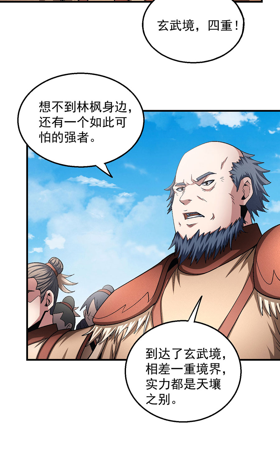 绝世武神389 落霞宗的噩梦（1）