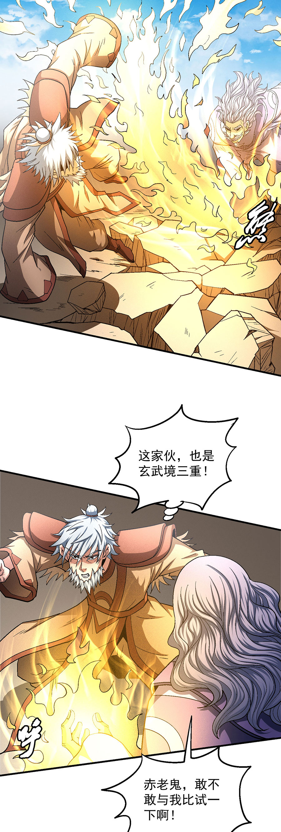 绝世武神389 落霞宗的噩梦（1）