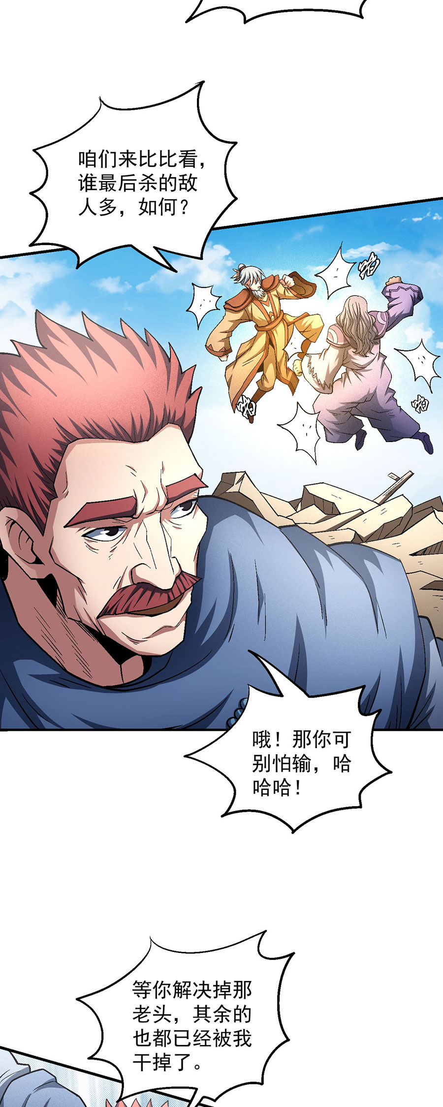 绝世武神389 落霞宗的噩梦（1）