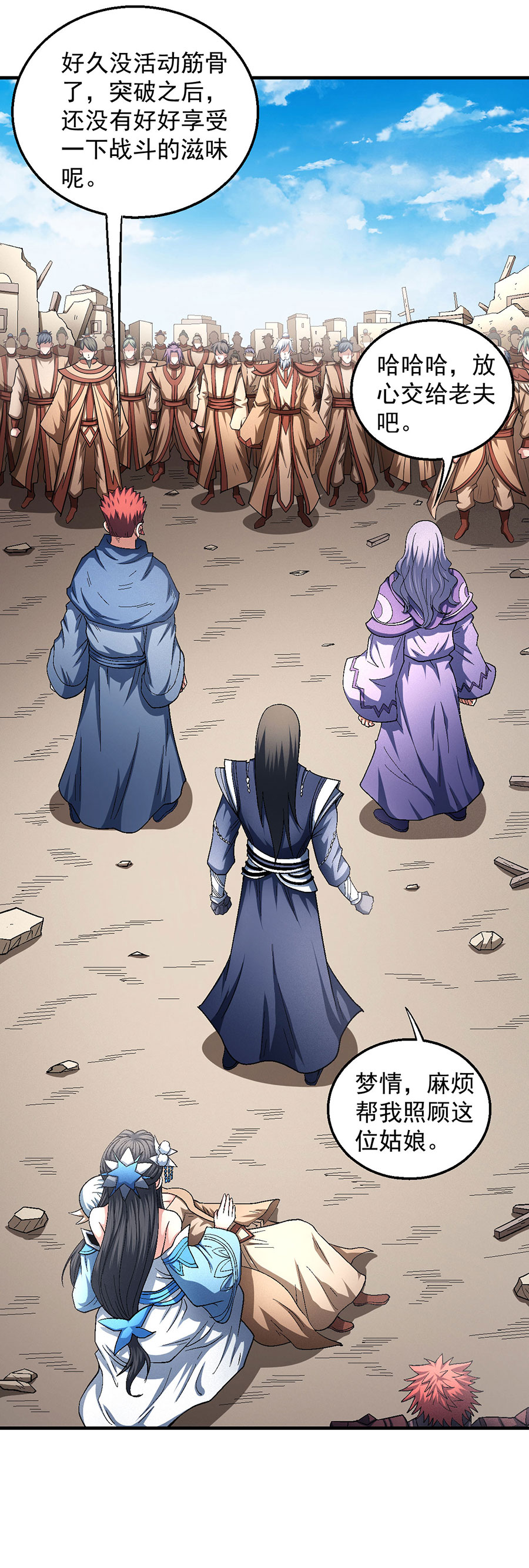 绝世武神389 落霞宗的噩梦（1）