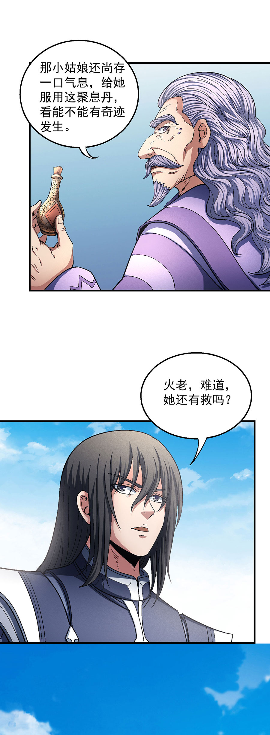 绝世武神389 落霞宗的噩梦（1）