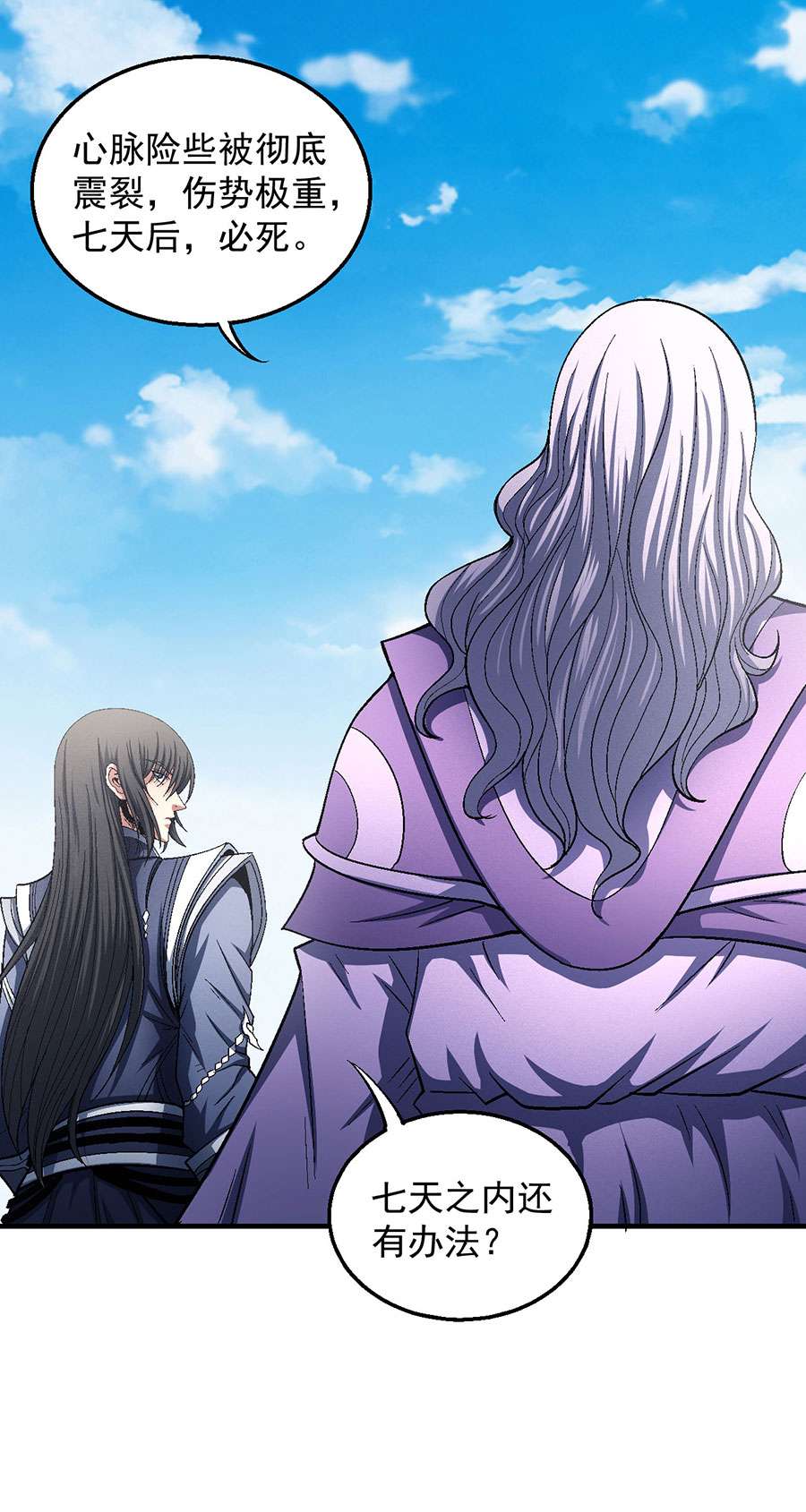 绝世武神389 落霞宗的噩梦（1）