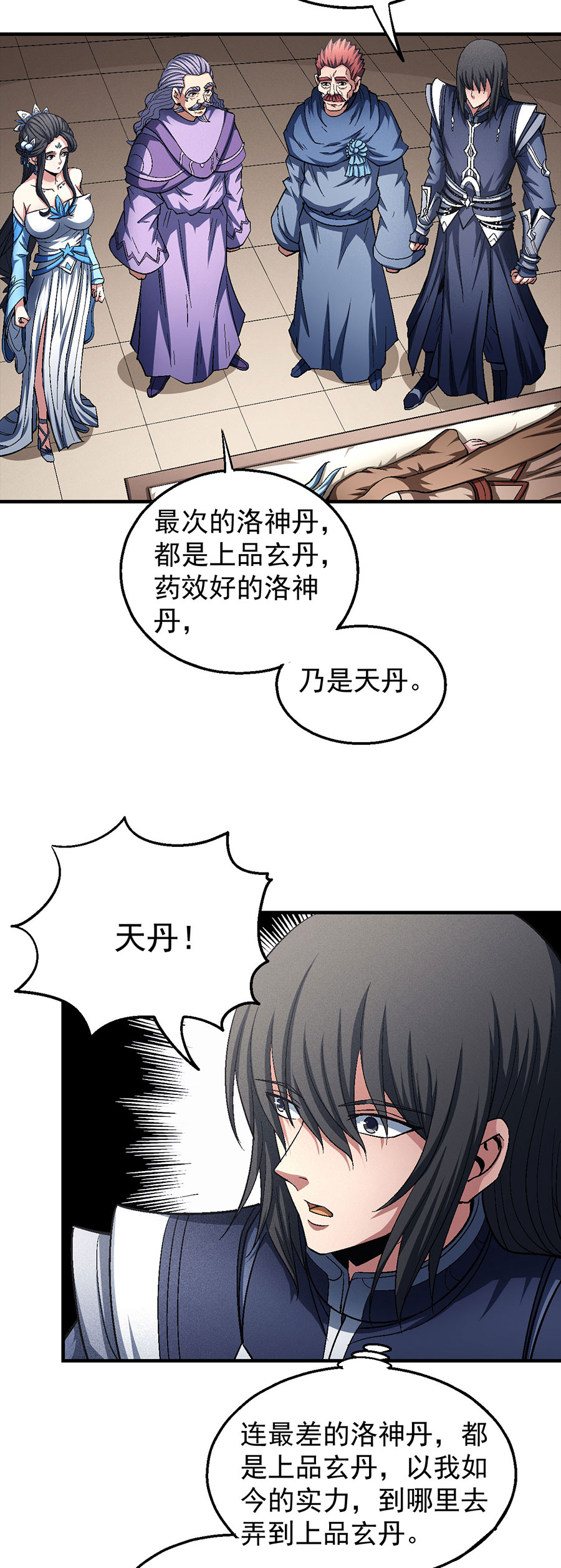 绝世武神391 落霞宗的噩梦（3）