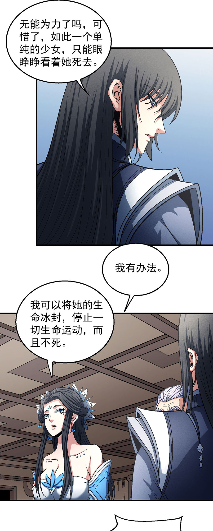 绝世武神391 落霞宗的噩梦（3）