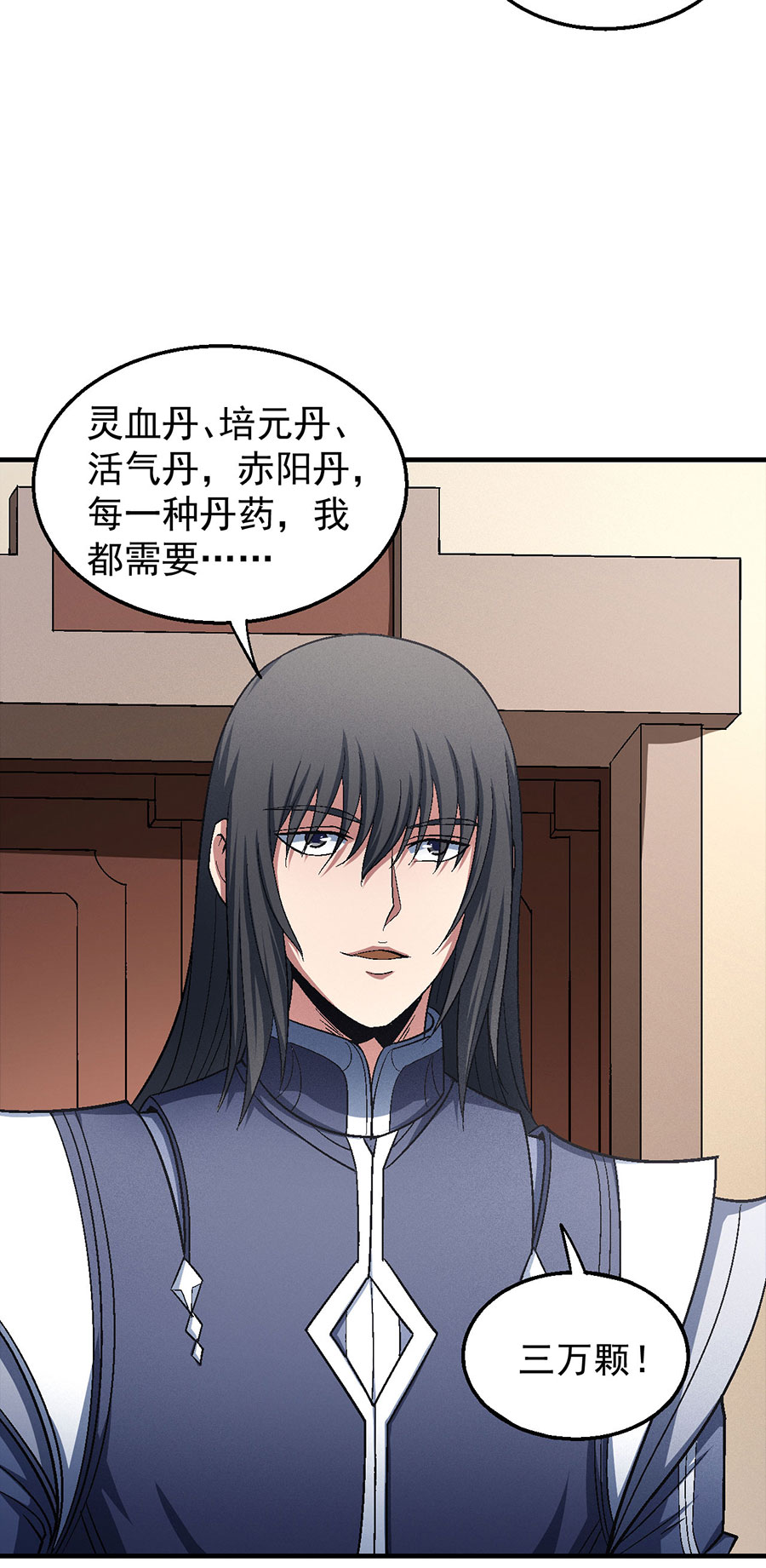 绝世武神391 落霞宗的噩梦（3）