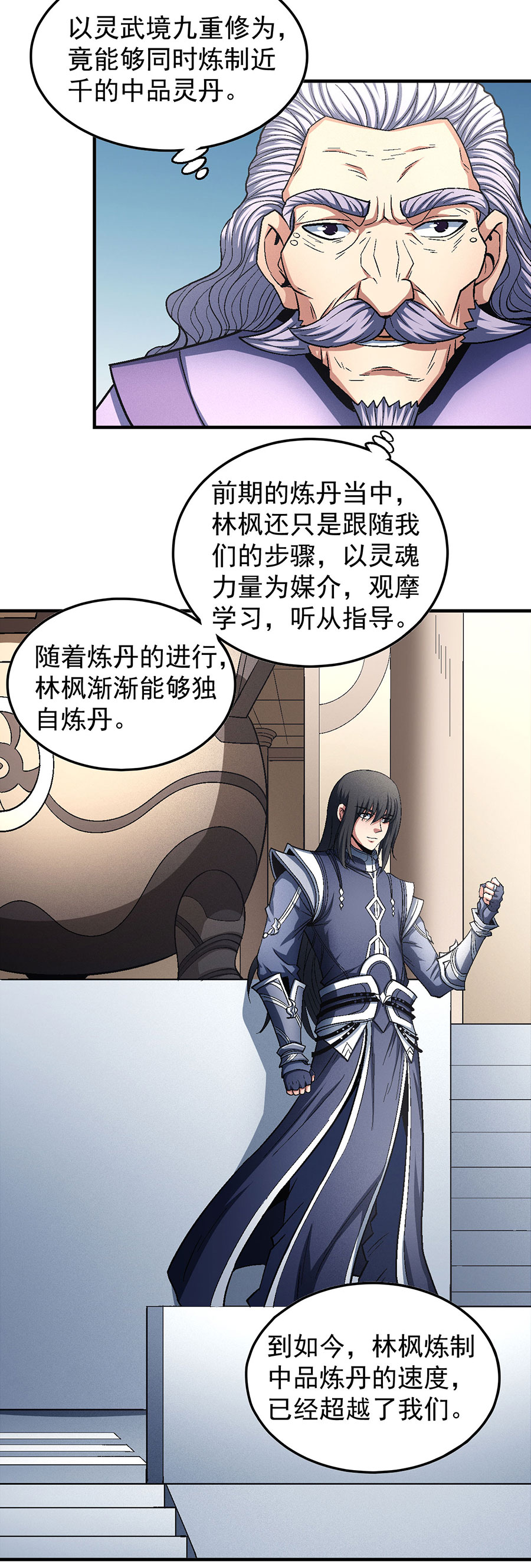 绝世武神392 大战前夕（1）