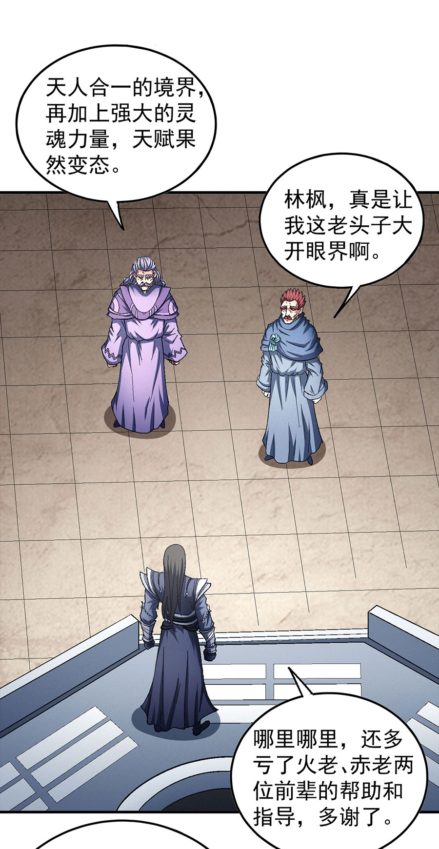 绝世武神392 大战前夕（1）