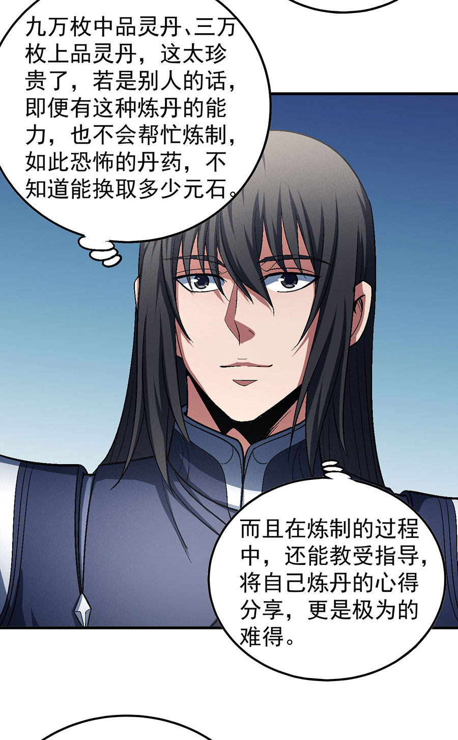 绝世武神392 大战前夕（1）