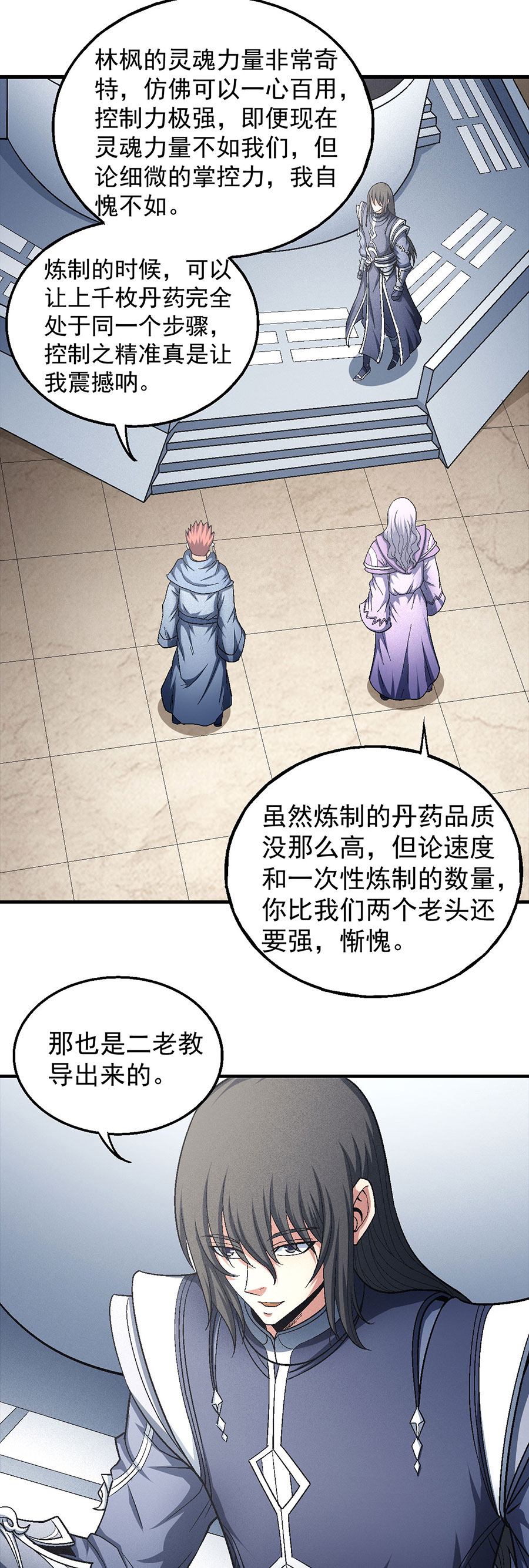 绝世武神392 大战前夕（1）