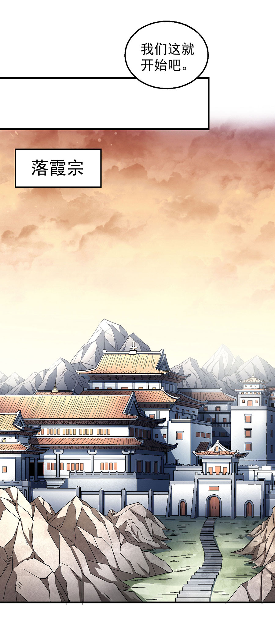 绝世武神392 大战前夕（1）