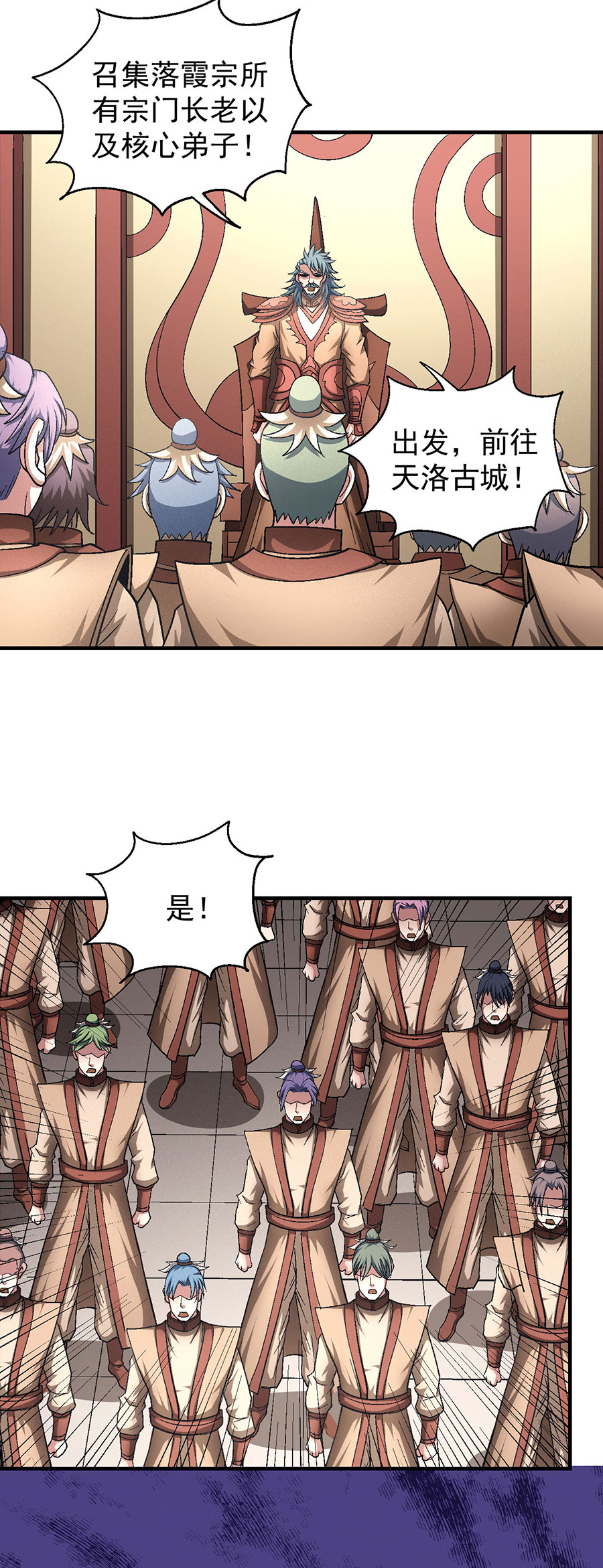绝世武神392 大战前夕（1）