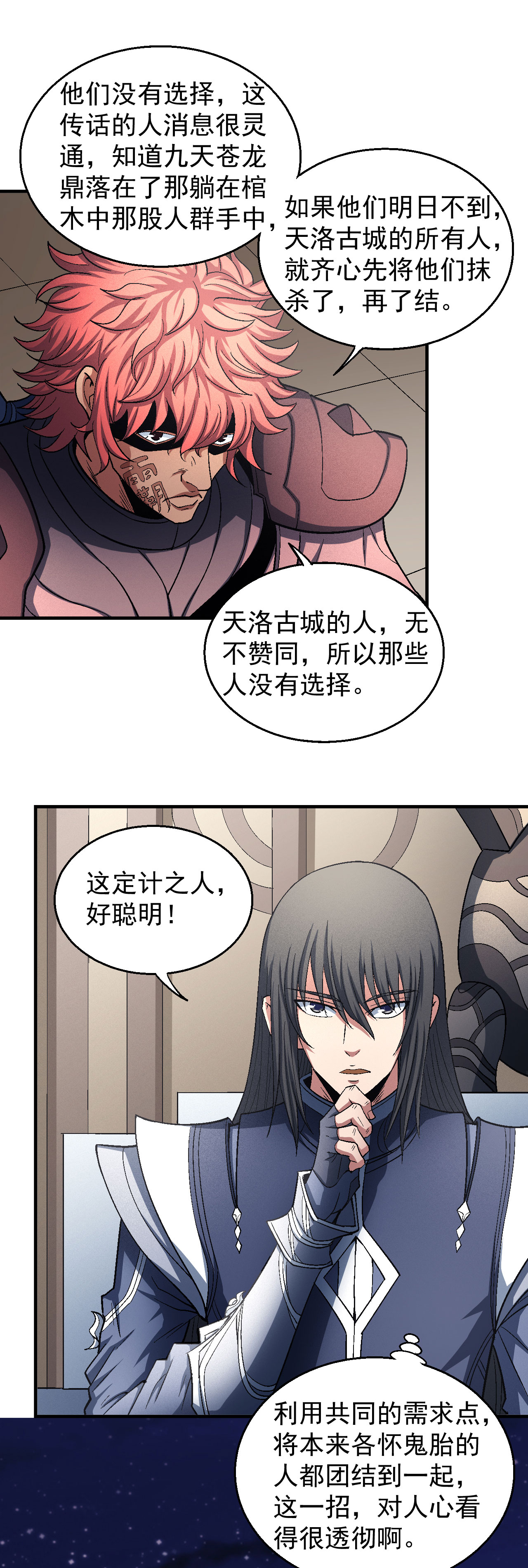 绝世武神393 大战前夕（2）