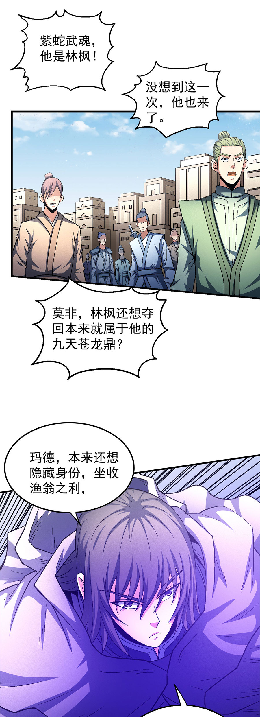 绝世武神395 帝国势力（1）