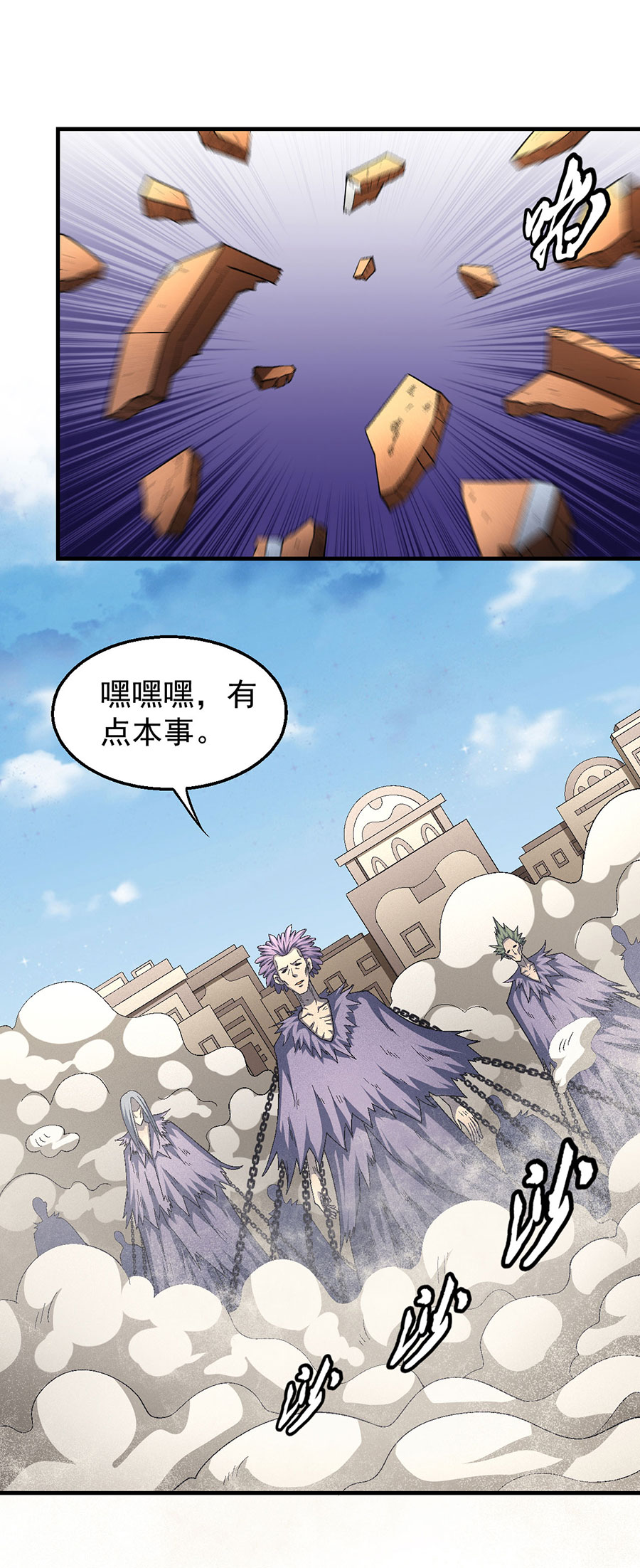 绝世武神396 帝国势力（2）