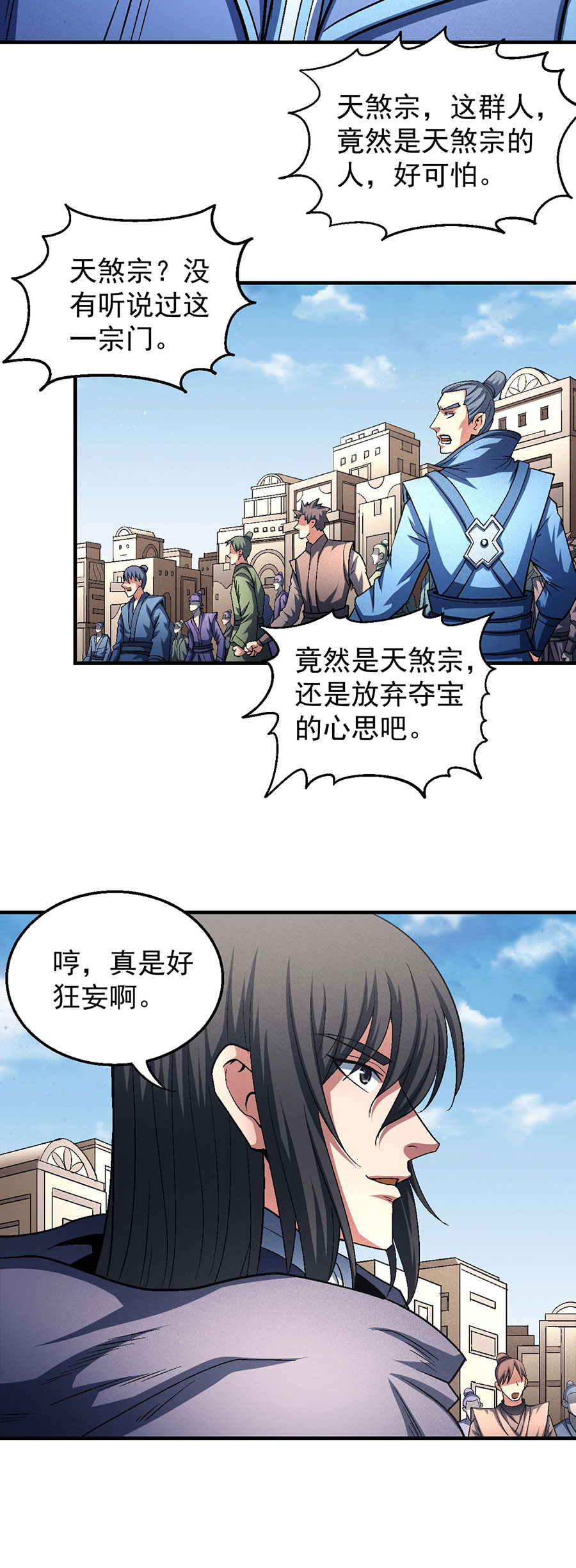 绝世武神396 帝国势力（2）