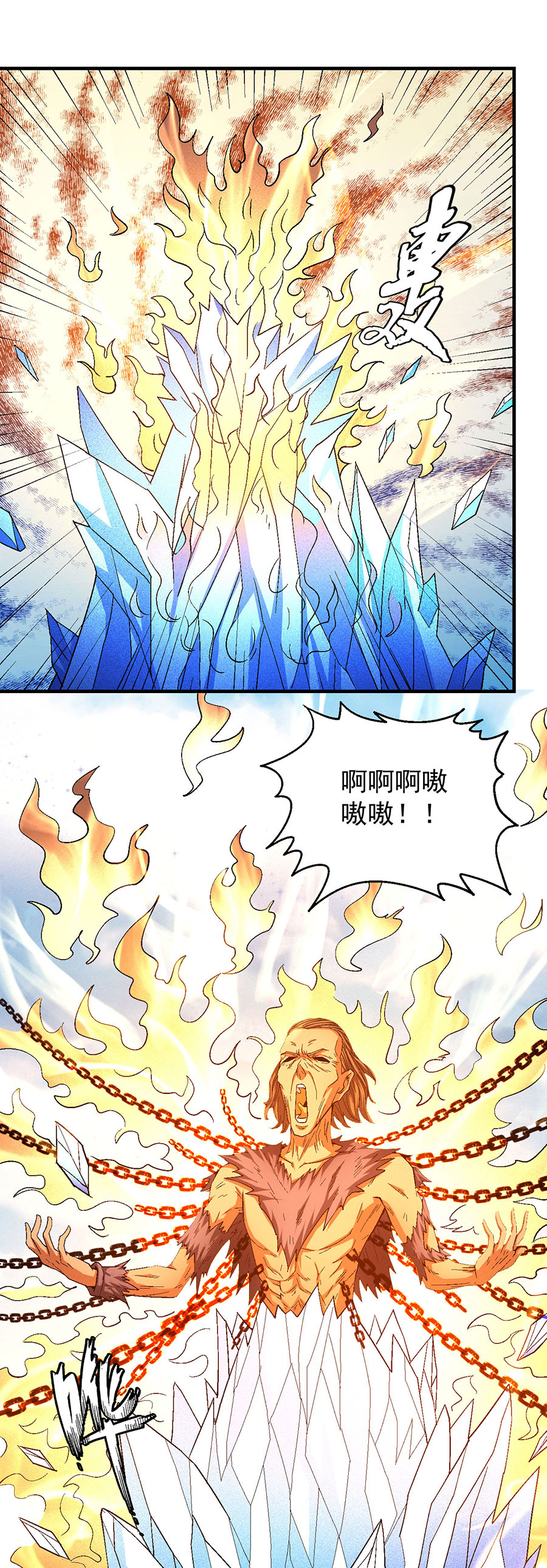 绝世武神396 帝国势力（2）