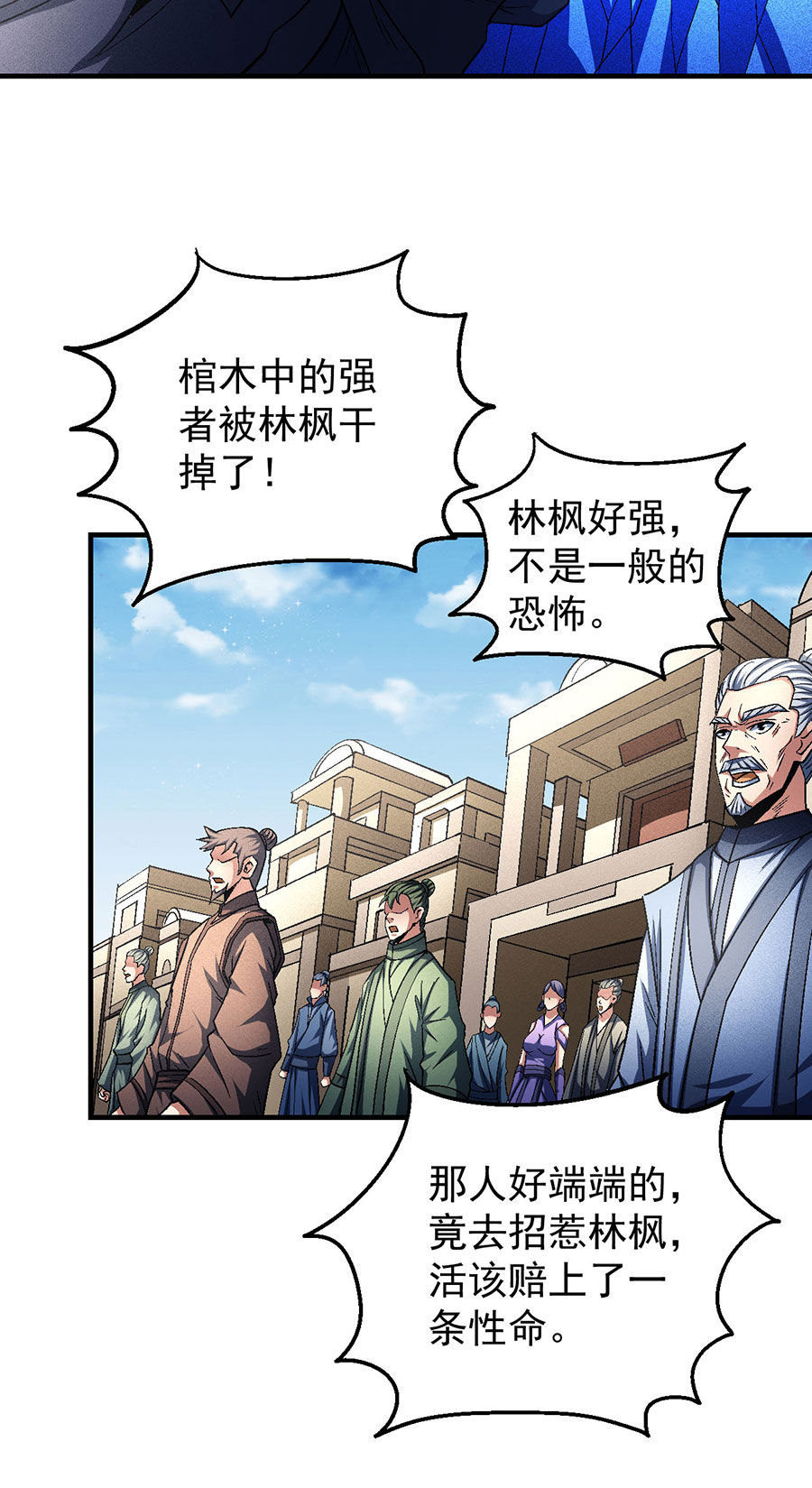 绝世武神396 帝国势力（2）