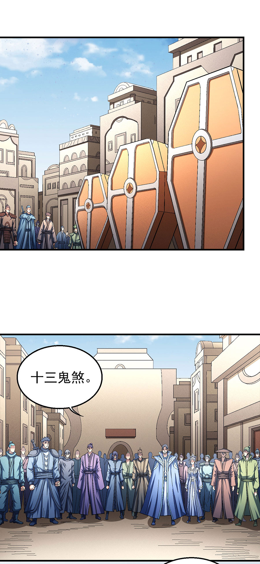 绝世武神396 帝国势力（2）