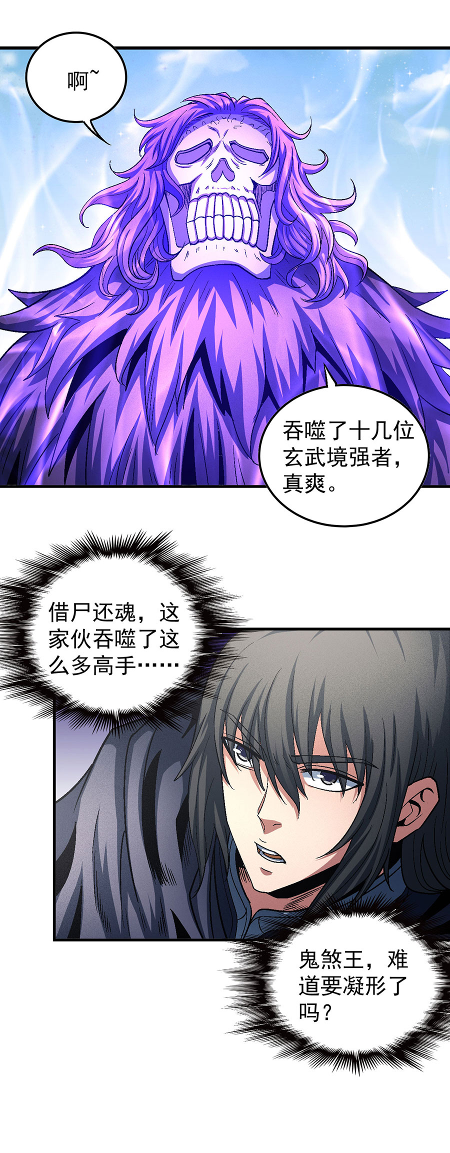 绝世武神398 世事无常（1）
