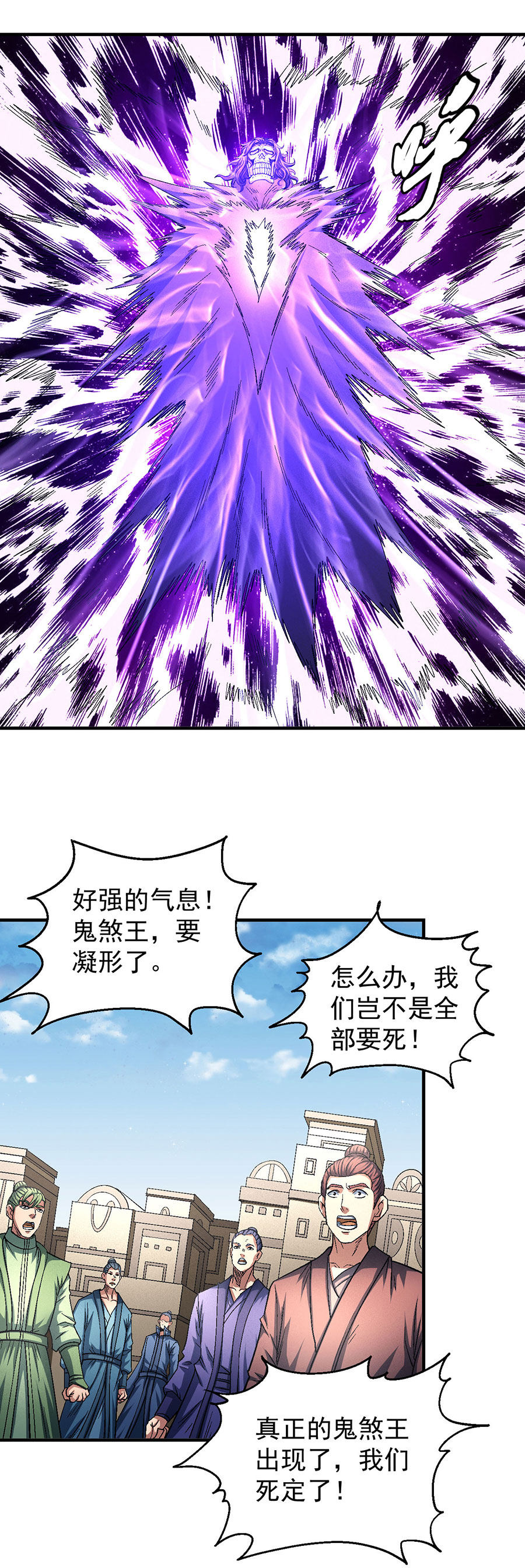 绝世武神398 世事无常（1）