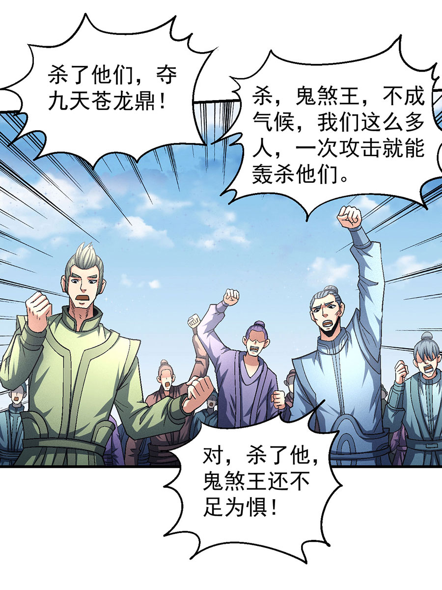绝世武神398 世事无常（1）