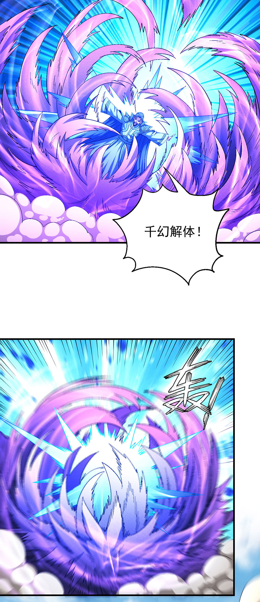 绝世武神399 世事无常（2）