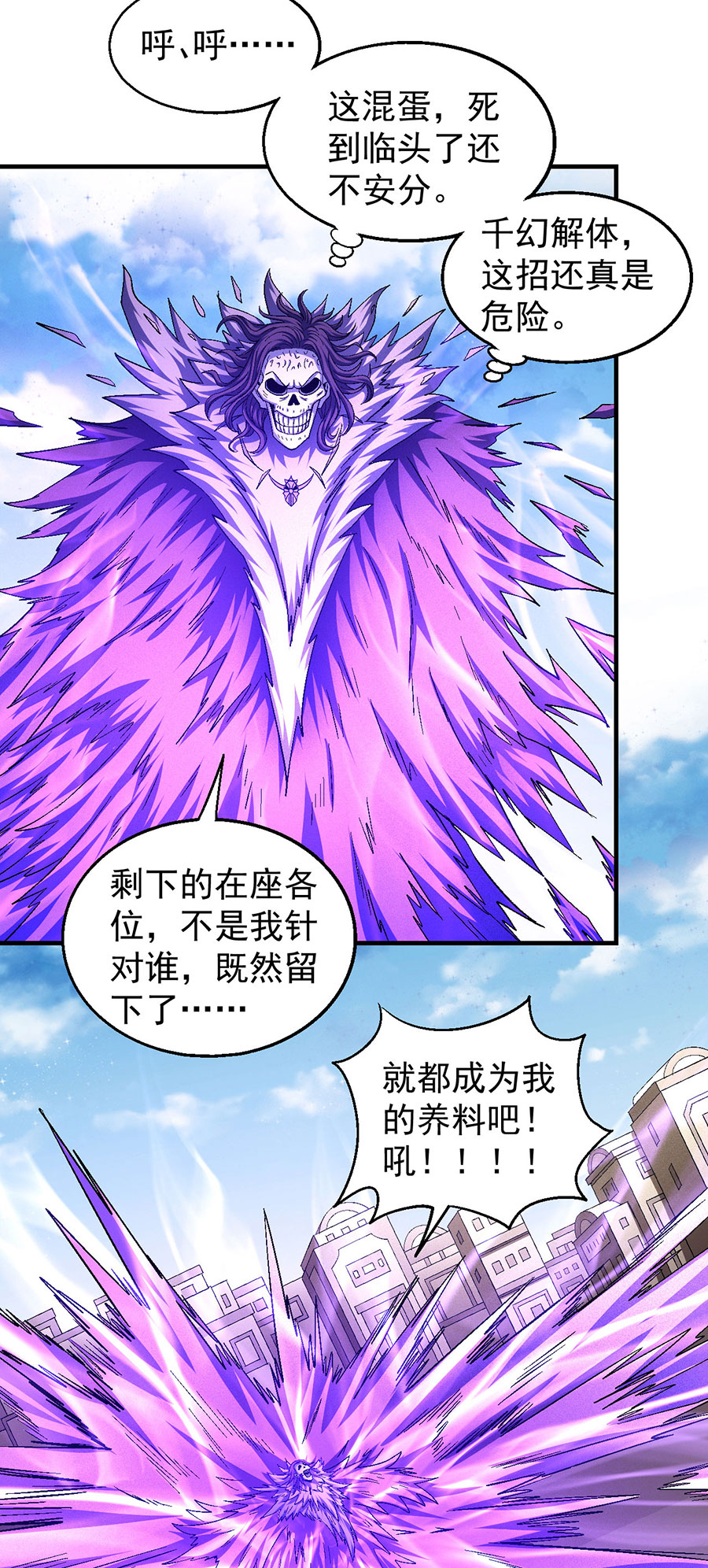 绝世武神399 世事无常（2）