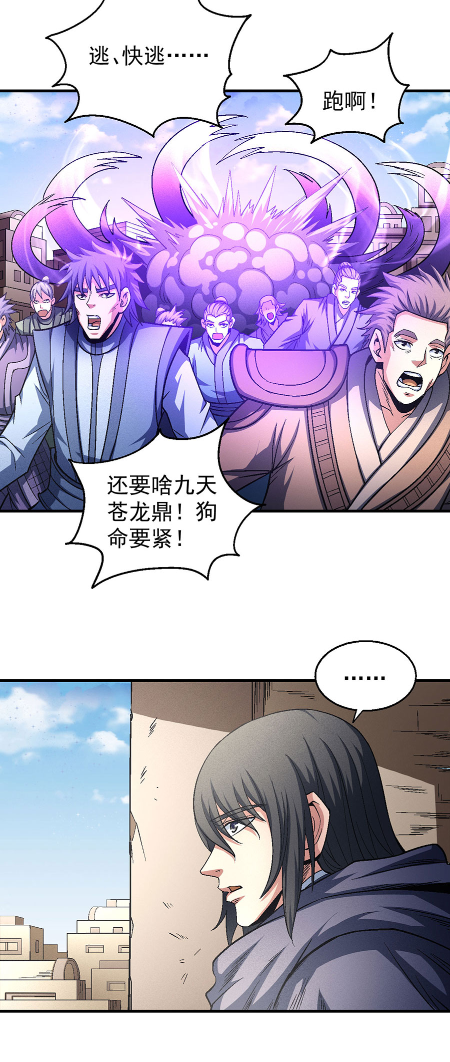 绝世武神399 世事无常（2）