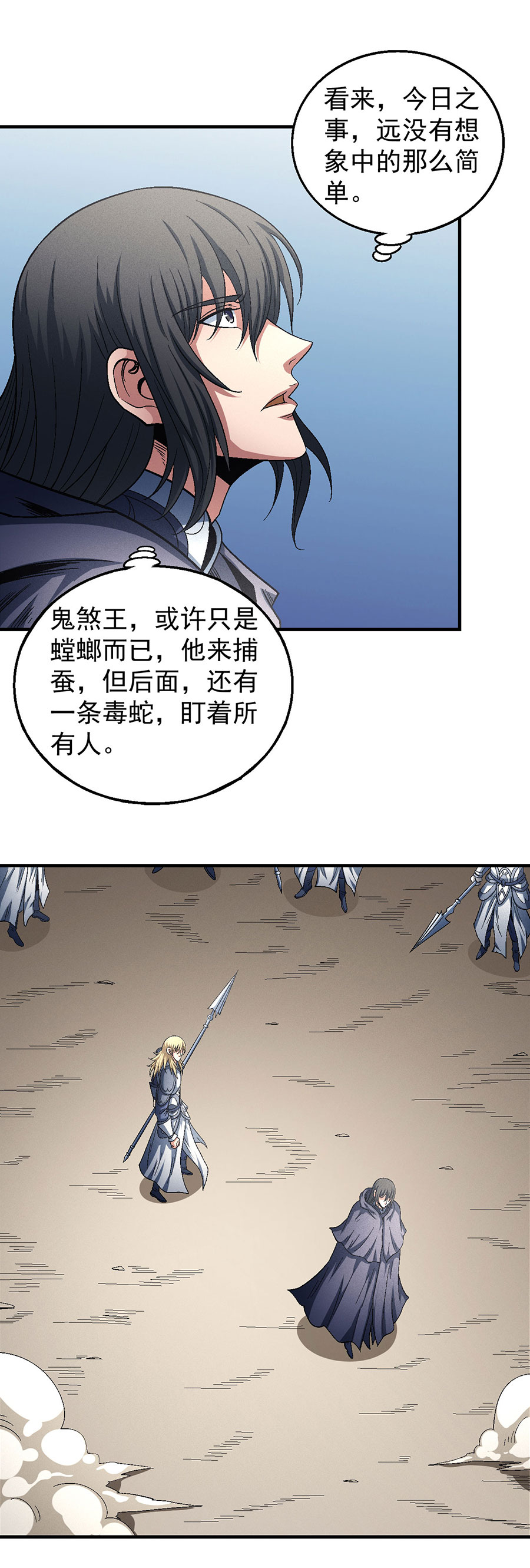 绝世武神399 世事无常（2）