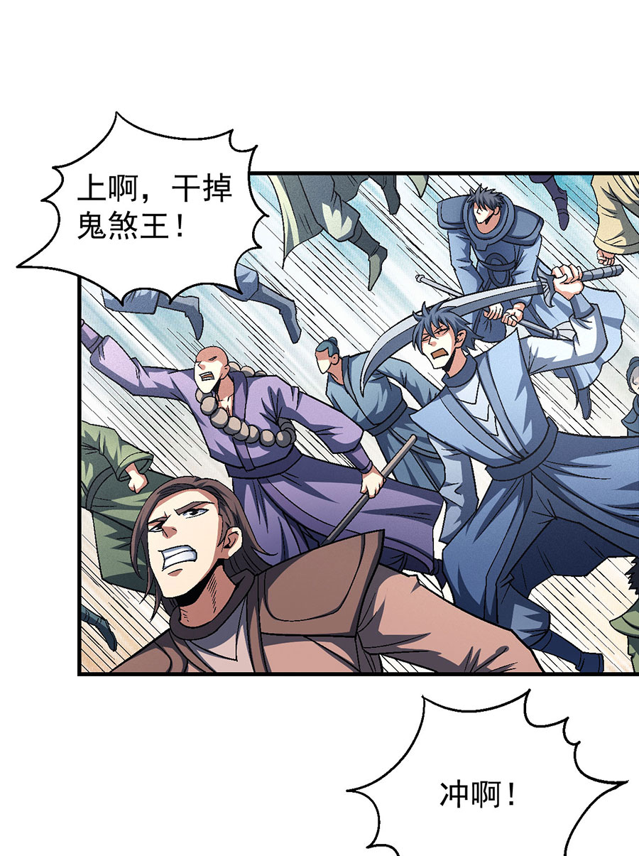 绝世武神399 世事无常（2）