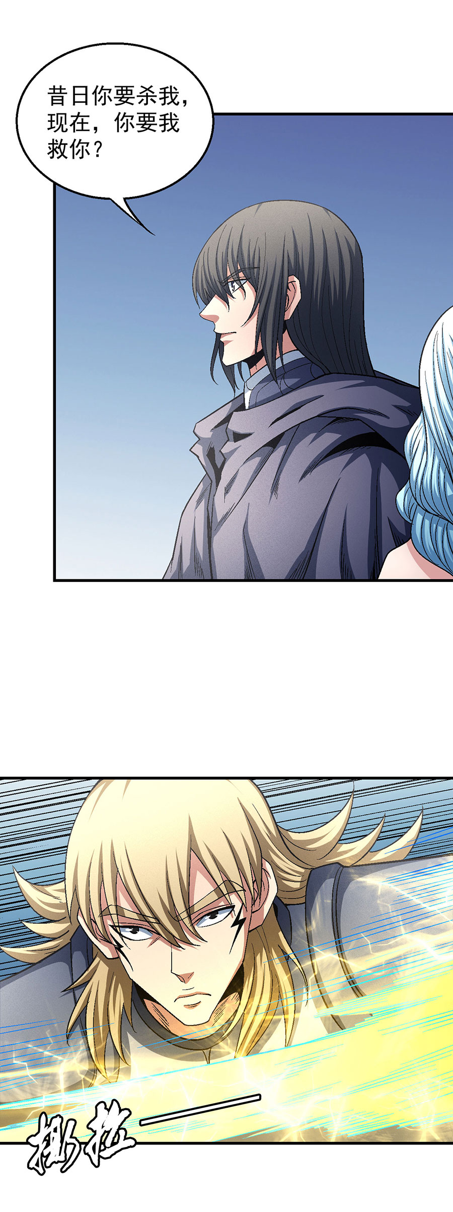 绝世武神400 世事无常（3）