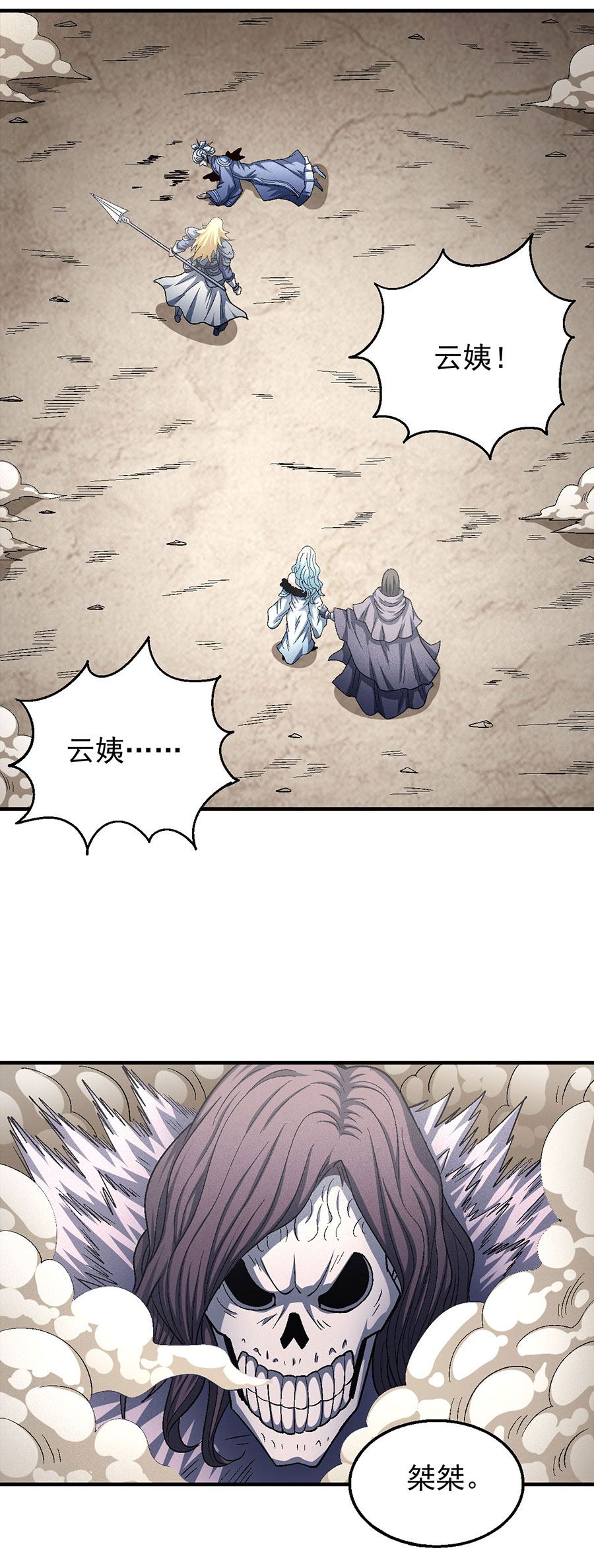 绝世武神400 世事无常（3）