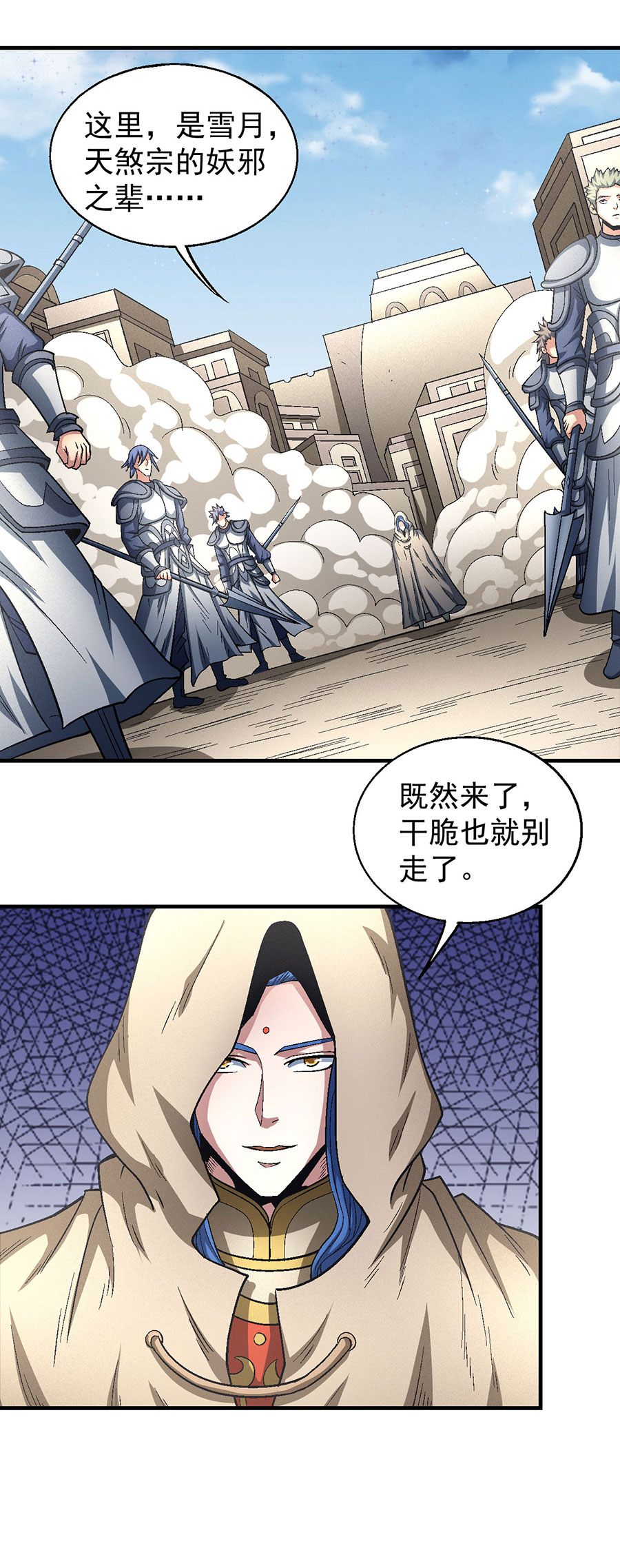 绝世武神400 世事无常（3）