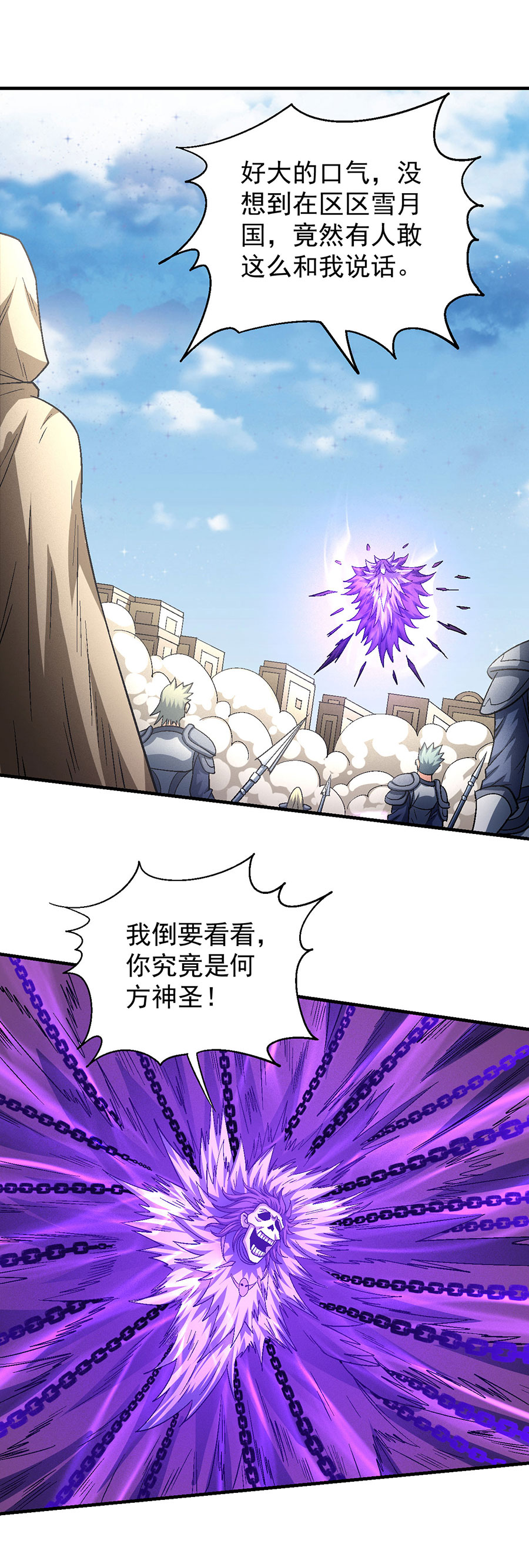 绝世武神400 世事无常（3）