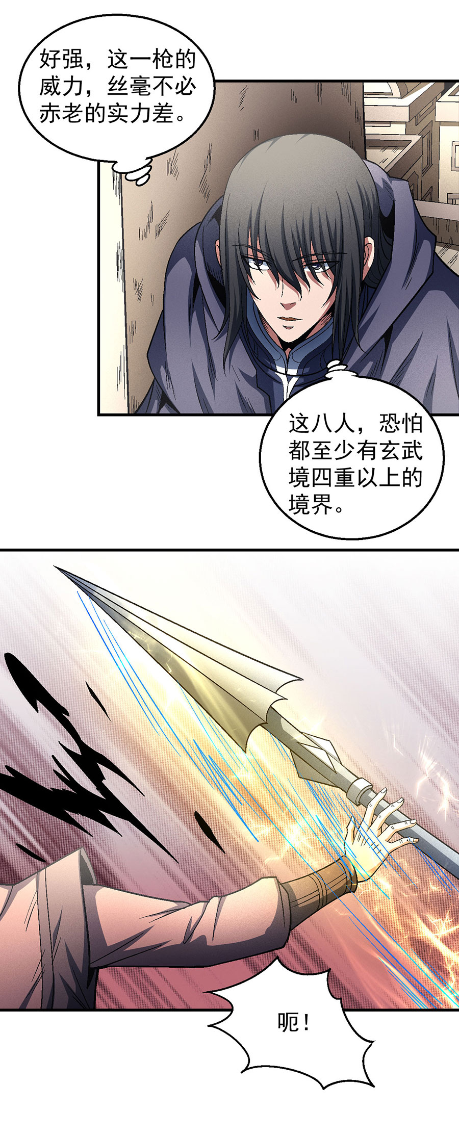 绝世武神400 世事无常（3）