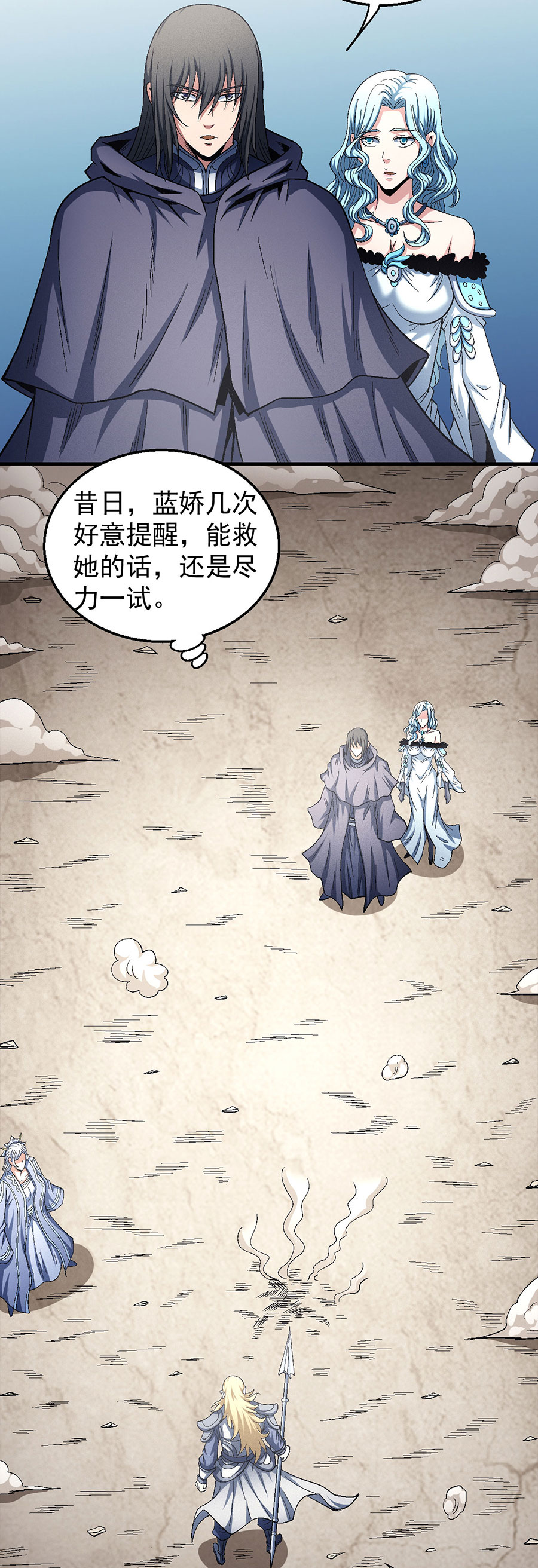 绝世武神400 世事无常（3）