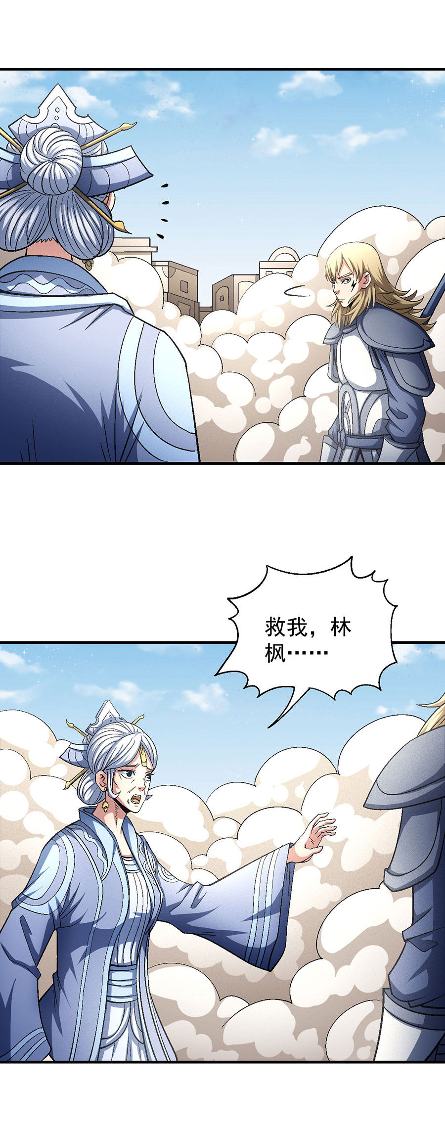 绝世武神400 世事无常（3）