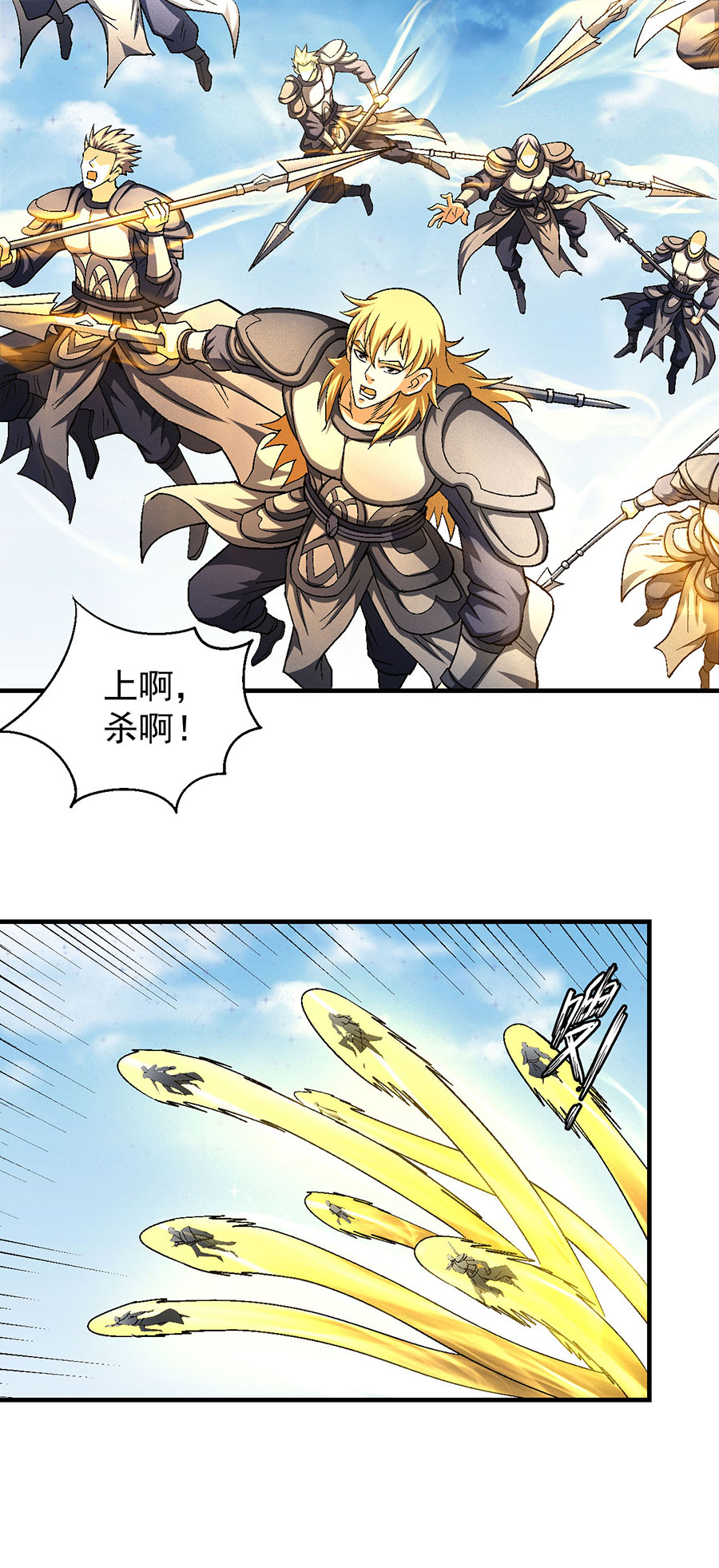 绝世武神401 封印再现（1）