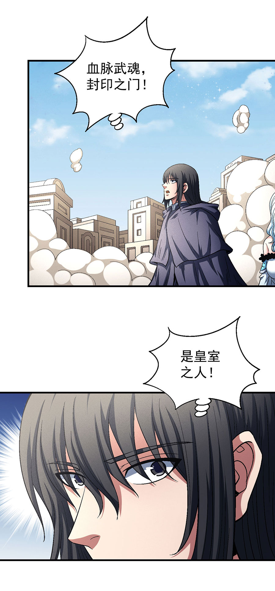 绝世武神401 封印再现（1）