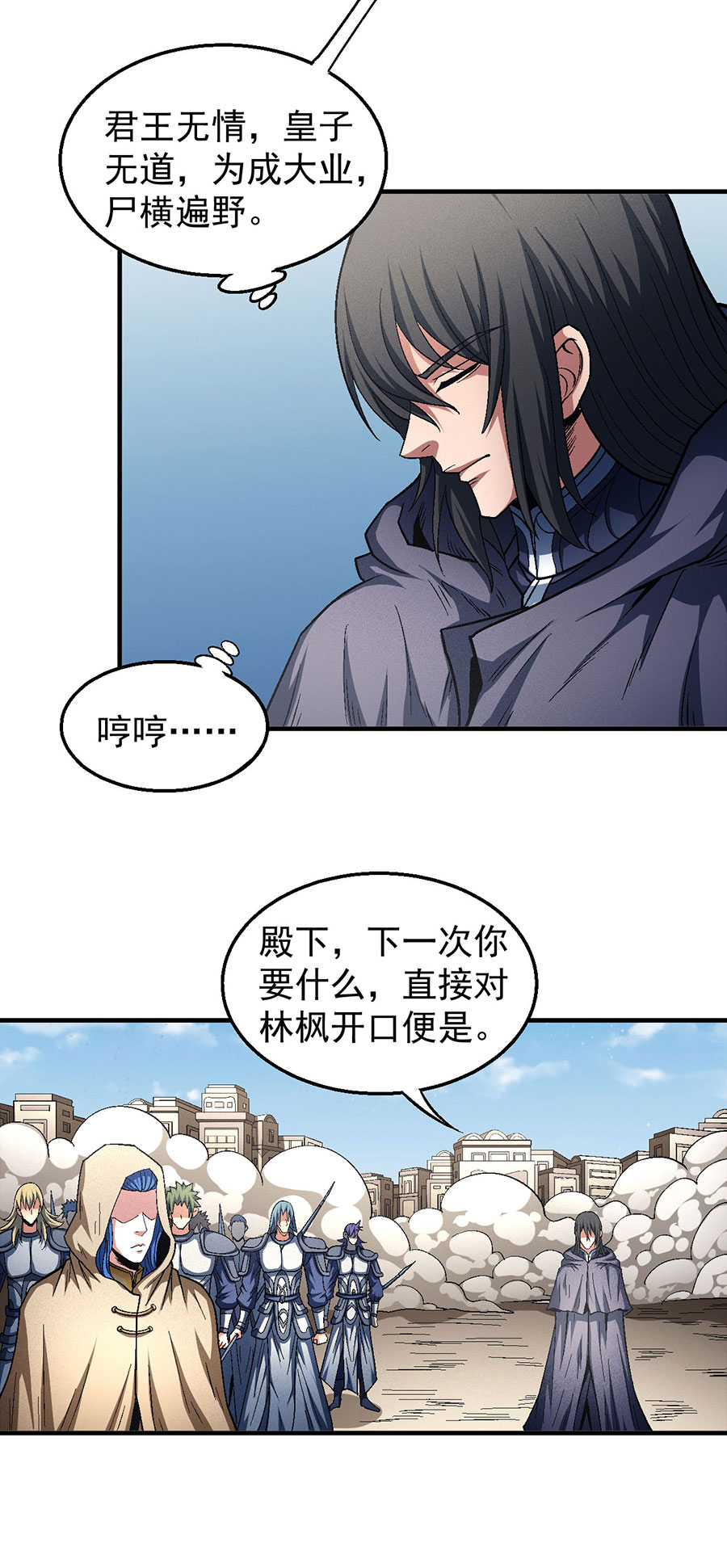 绝世武神402 封印再现（2）