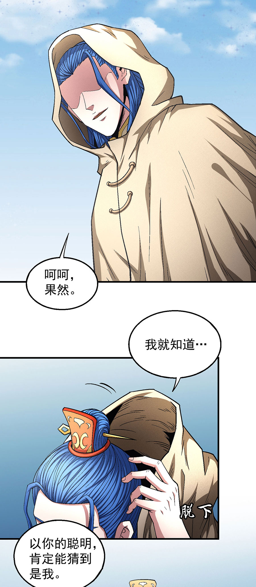 绝世武神402 封印再现（2）