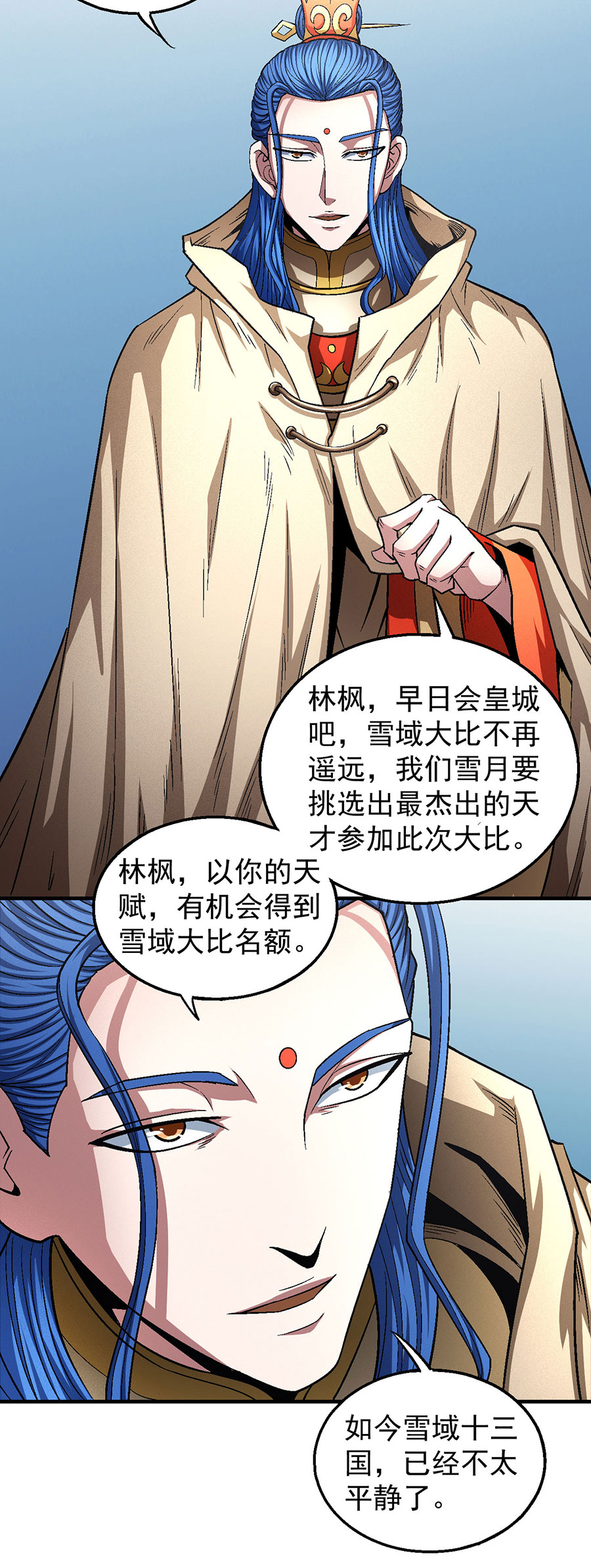 绝世武神402 封印再现（2）