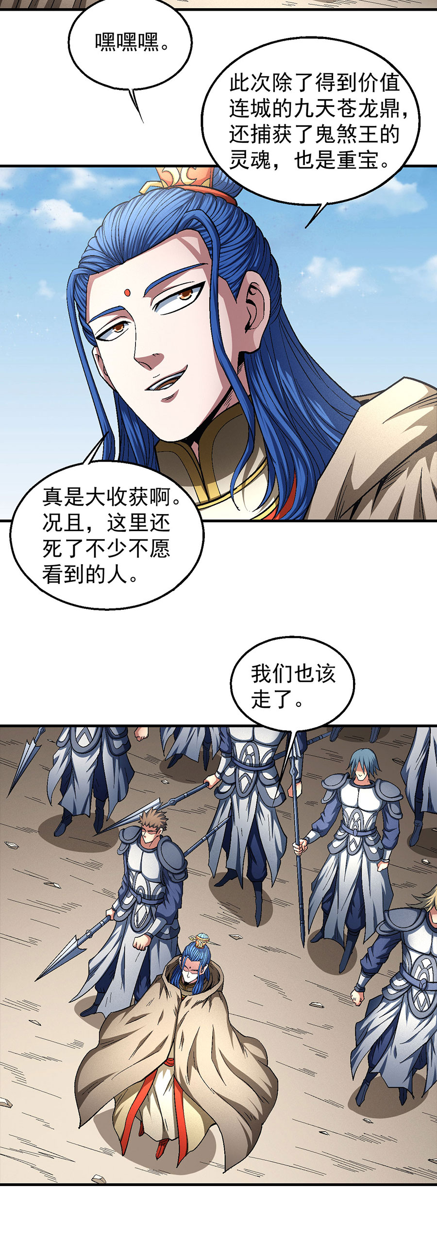 绝世武神402 封印再现（2）