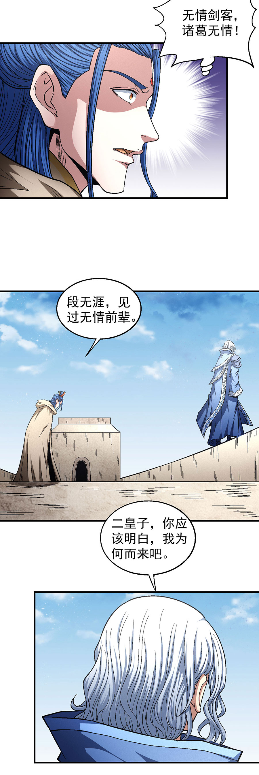 绝世武神402 封印再现（2）