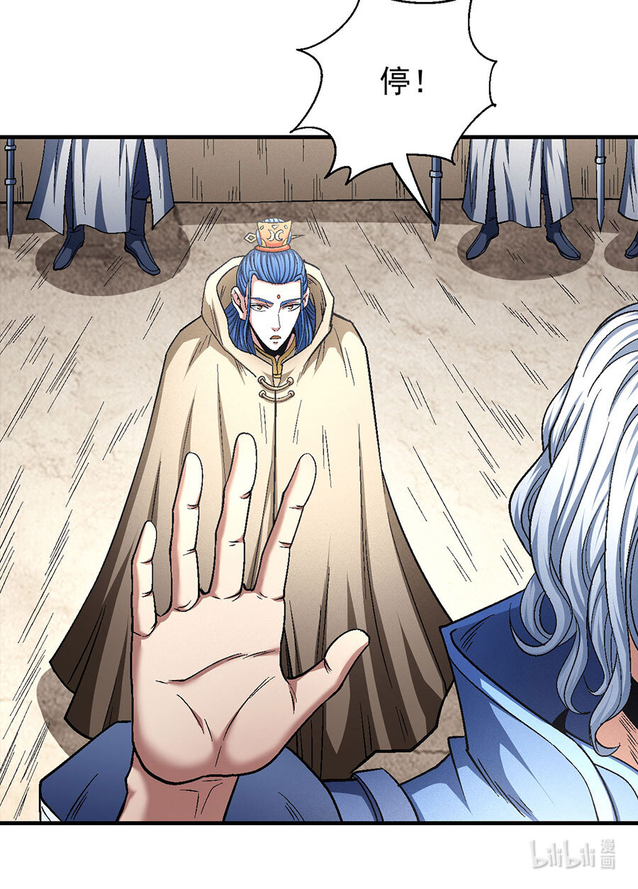 绝世武神402 封印再现（2）