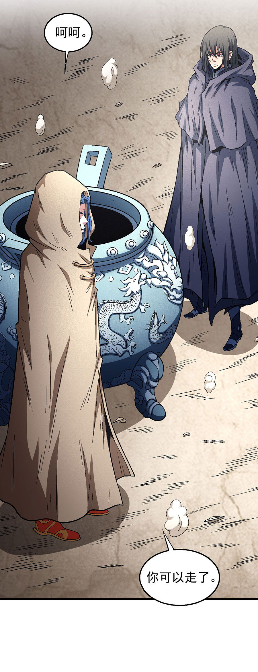 绝世武神402 封印再现（2）