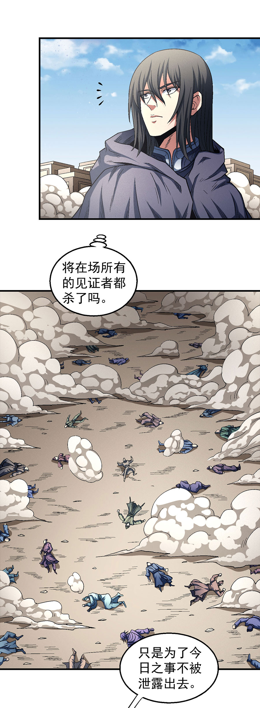 绝世武神402 封印再现（2）